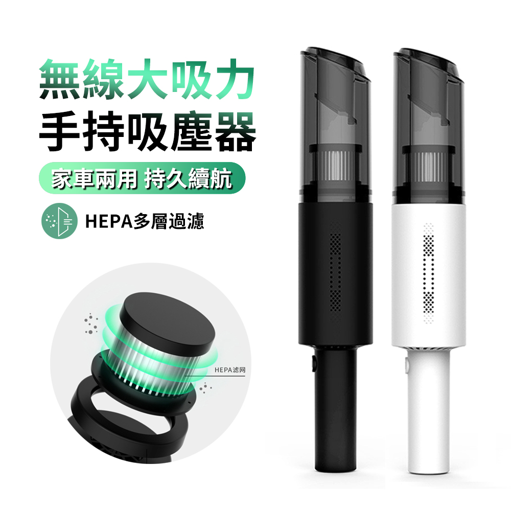 Antian 車用無線手持吸塵器usb充電式汽車吸塵器家車兩用強吸力便攜式車載除塵器 Pchome 24h購物