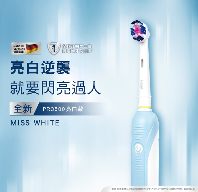 德國百靈oral B 全新亮白3d電動牙刷pro500 Pchome 24h購物