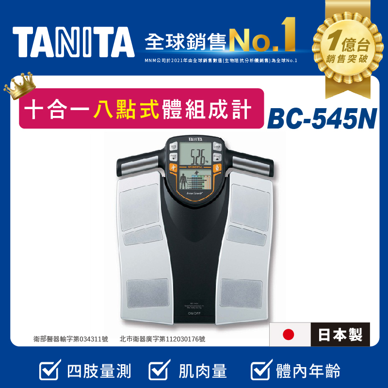 tokuyo 督洋八點傳感藍牙智能體重體脂計TM-420 (56項綜合指標/ 分段