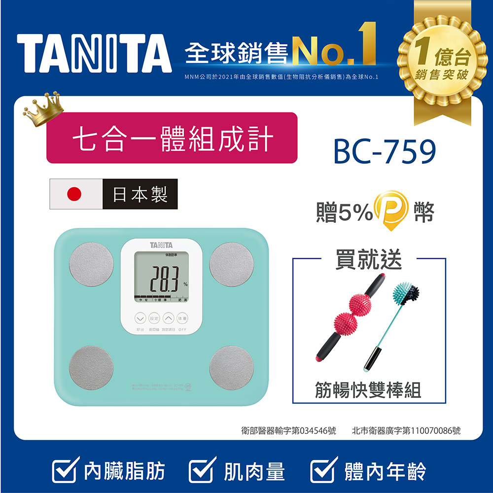 豪華ラッピング無料 TANITA 体重計 BC-759 ピンク fawe.org