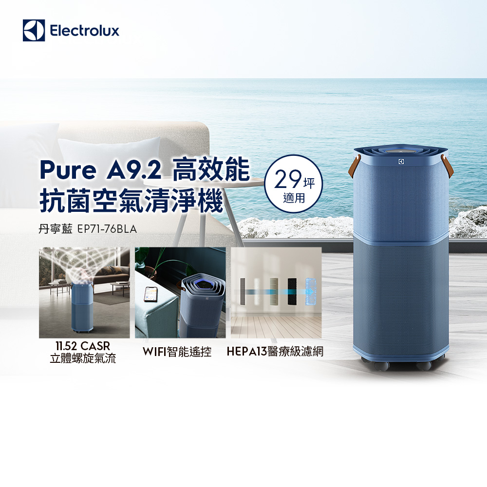Electrolux 伊萊克斯 EP71-76BLA