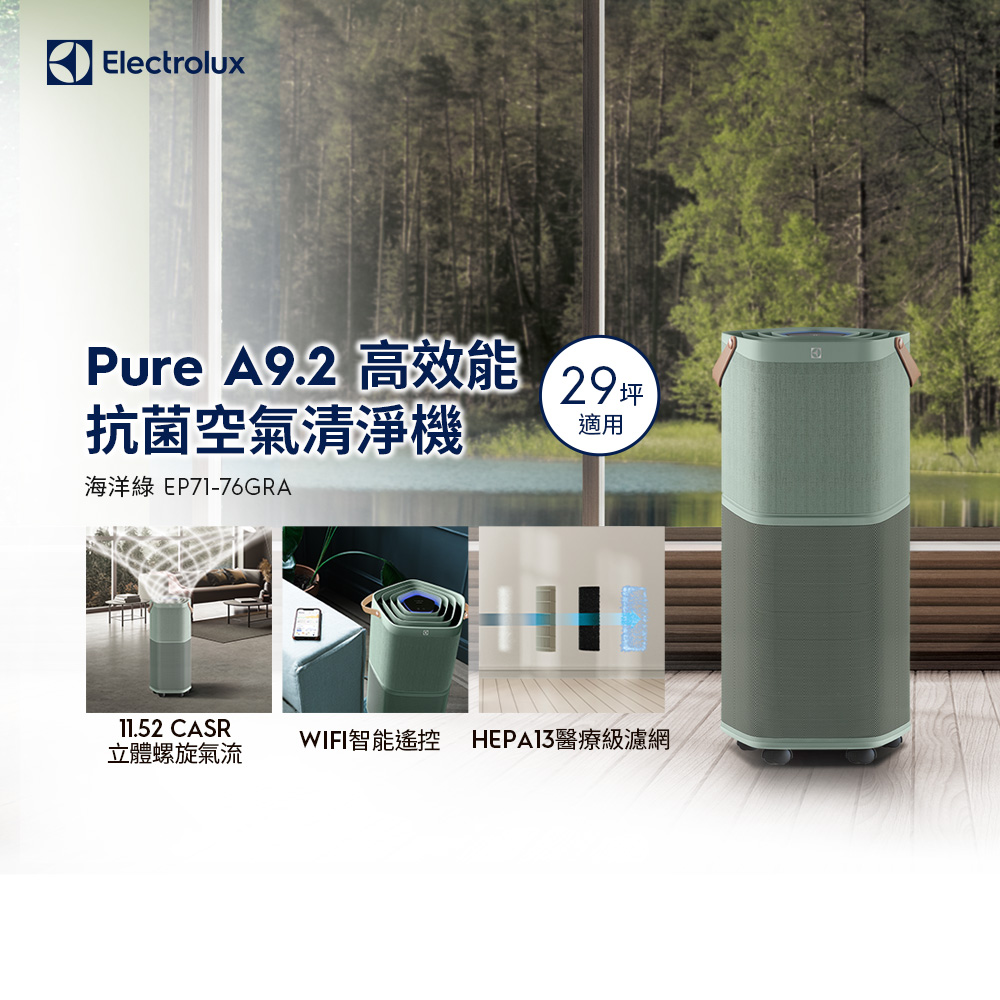 Electrolux 伊萊克斯 EP71-76GRA