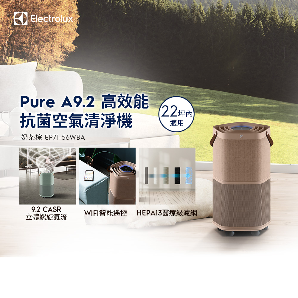 Electrolux 伊萊克斯 EP71-56WBA
