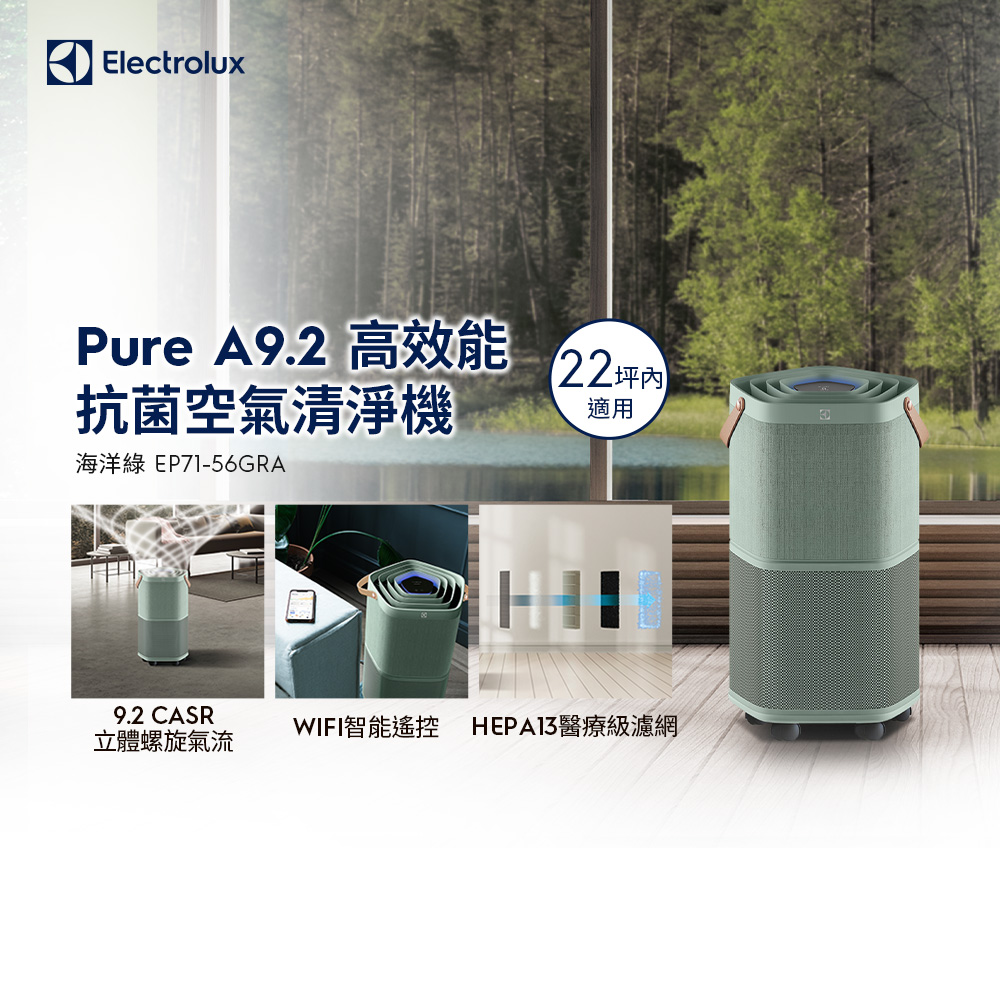 Electrolux 伊萊克斯 EP71-56GRA