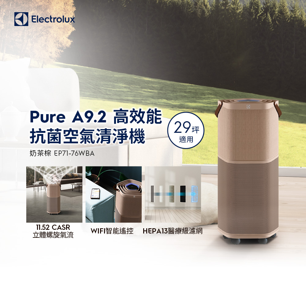 Electrolux 伊萊克斯 EP71-76WBA