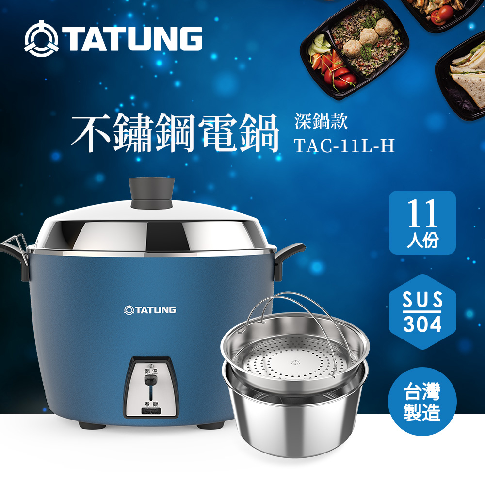 TATUNG 大同15人份不鏽鋼電鍋(TAC-15L-N GA松柏綠) - PChome 24h購物 TATUNG 大同15人份不鏽鋼電鍋(TAC-15L-N GA松柏綠) - PChome 24h購物