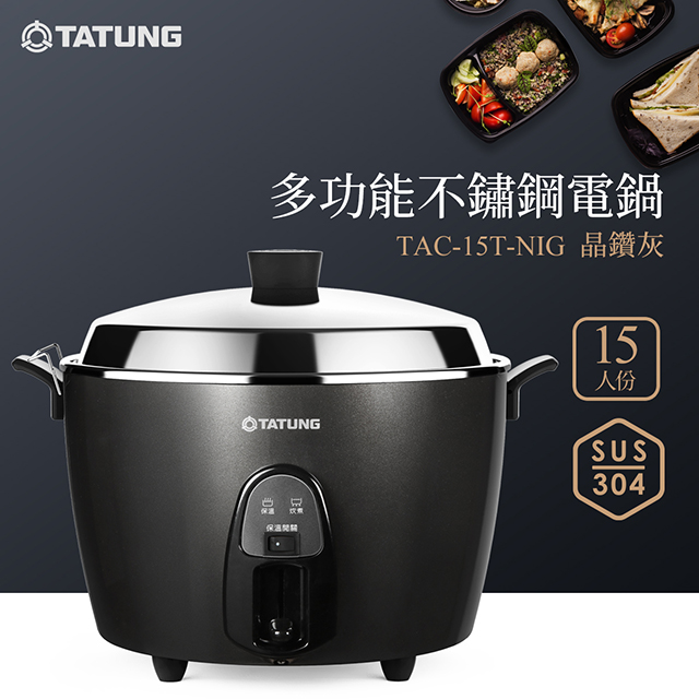 TATUNG 大同6人份多功能不鏽鋼電鍋TAC-06I-NIG(晶鑽灰) - PChome 24h購物