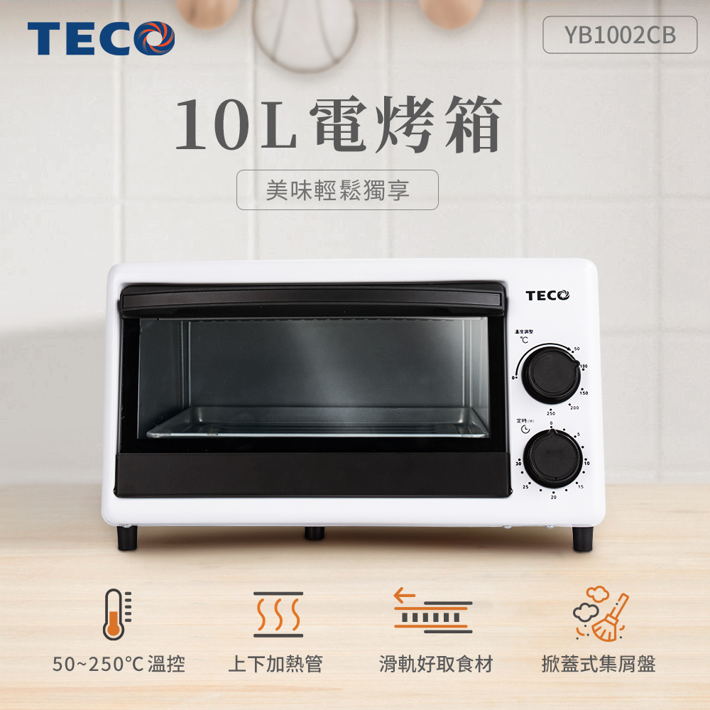 TECO 東元 – 10L電烤箱-YB1002CB