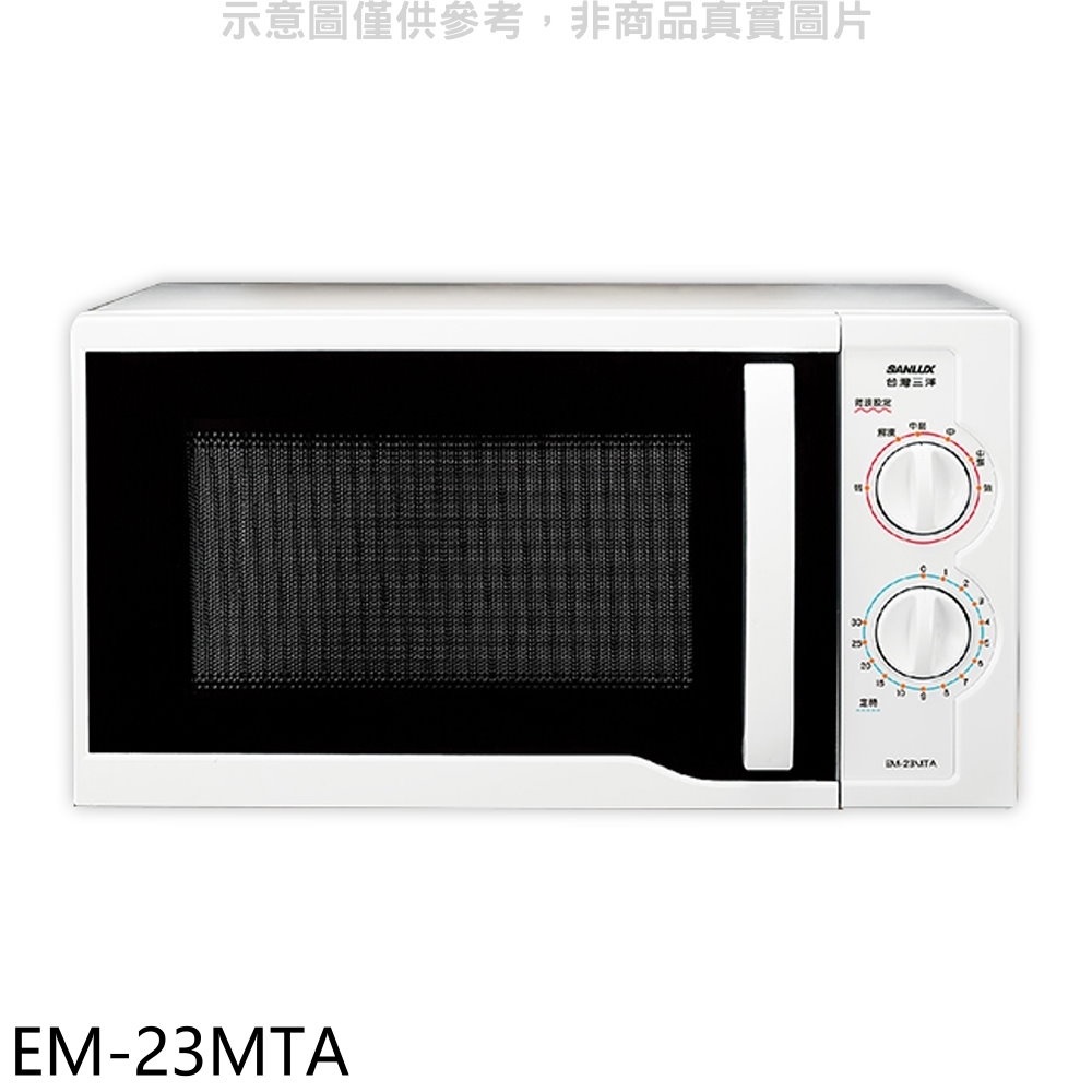 Sanlux 台灣三洋 EM-23MTA