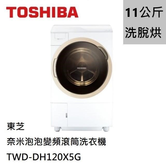 Toshiba - TWD-DH120X5G
