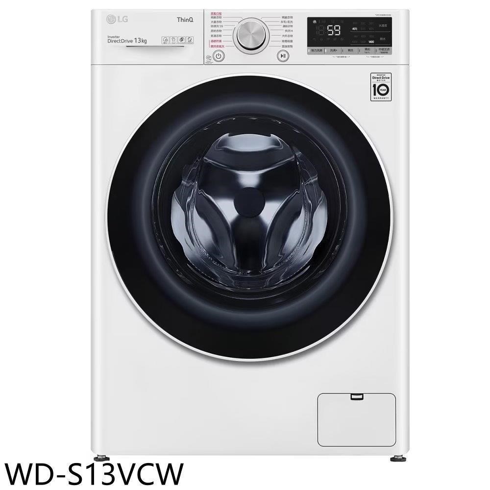 LG – WD-S13VCW