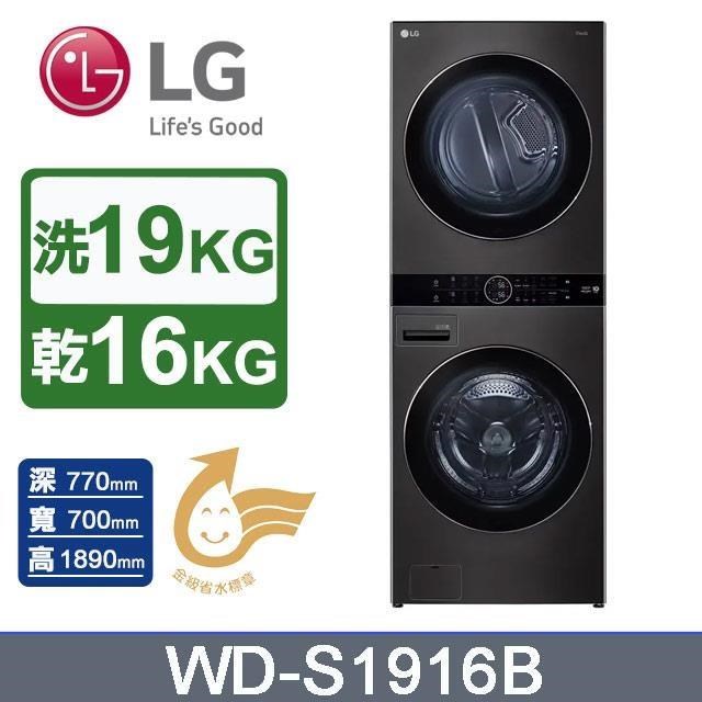 LG WD-S1916B