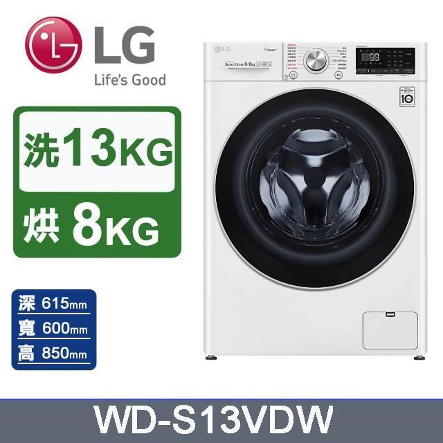 LG – WD-S13VDW