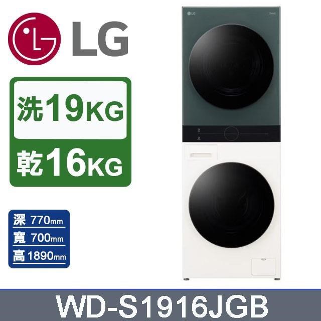 LG – WD-S1916JGB