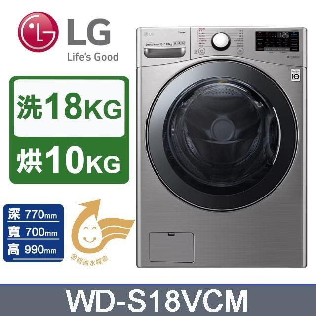 LG – WD-S18VCM