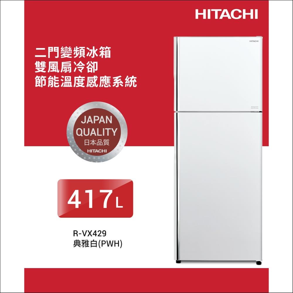 HITACHI 日立460公升變頻兩門冰箱RV469 星燦銀(BSL) - PChome 24h購物
