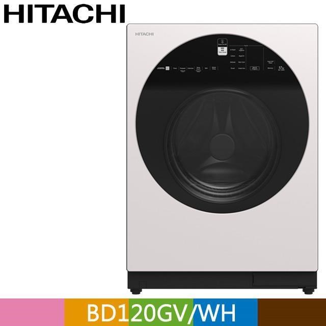 Hitachi 日立 滾筒洗衣機BD120GV左開