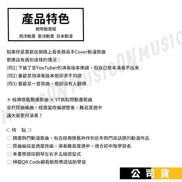 鋼琴動畫館西洋動畫東洋動畫日本動漫日本動畫卡通歌曲宮崎駿柯南小丸子 Pchome 24h購物