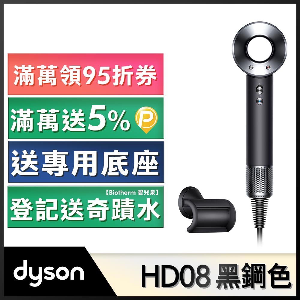 激安正規激安正規dyson HD08 ULF BBN BLACK 健康 | blog.connectparts