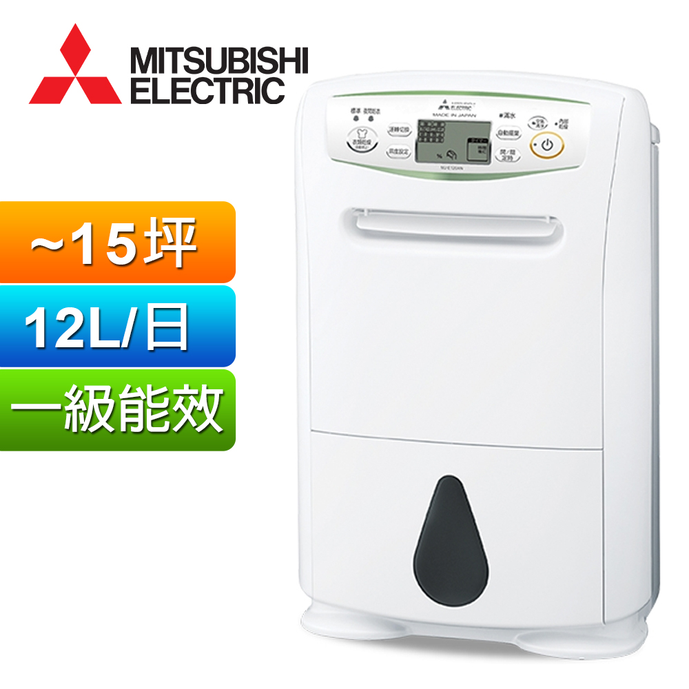 MITSUBISHI 三菱MJ-P180TX 除濕機(適用20坪＿1年保固) - PChome 