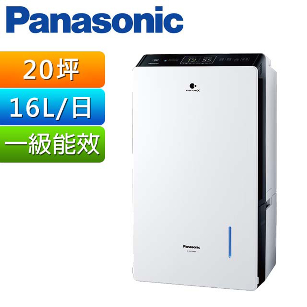 Panasonic國際牌18公升變頻清淨型除濕機F-YV36MH - PChome 24h 