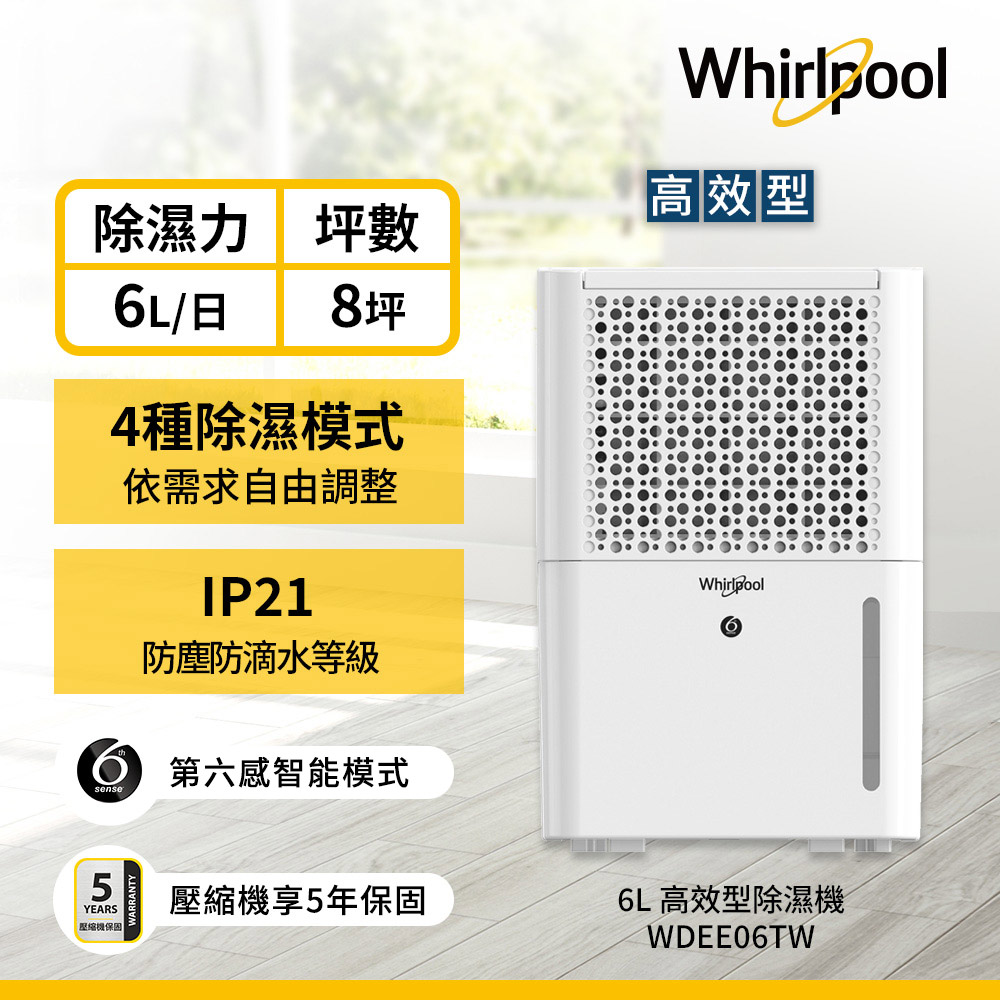 Whirlpool 惠而浦 WDEE06TW
