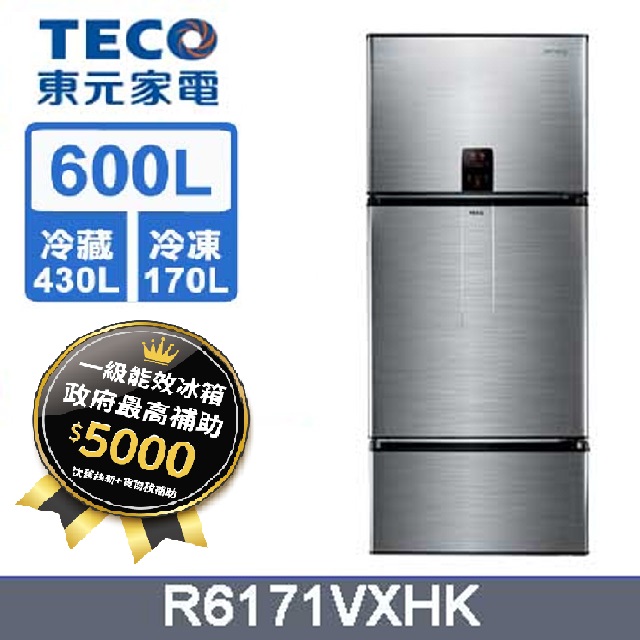 TECO 東元 R6171VXHK