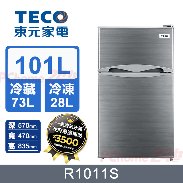 TECO 東元 R1011S