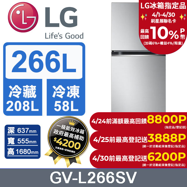 LG – GV-L266SV