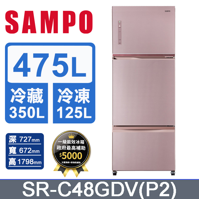 Sampo 聲寶 – SR-C48GDV