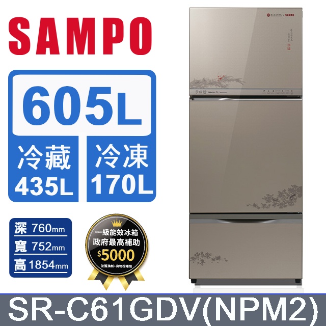 Sampo 聲寶 SR-C61GDV