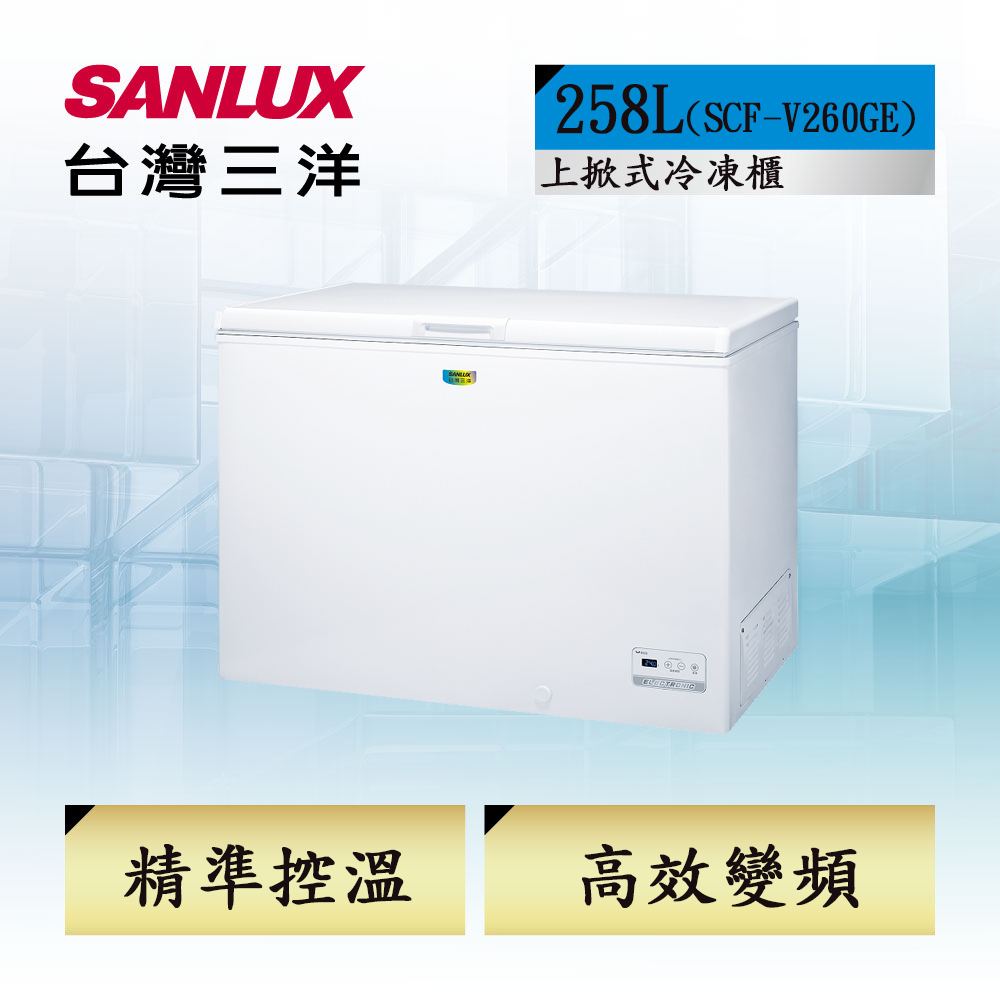 Sanlux 台灣三洋 SCF-V260GE