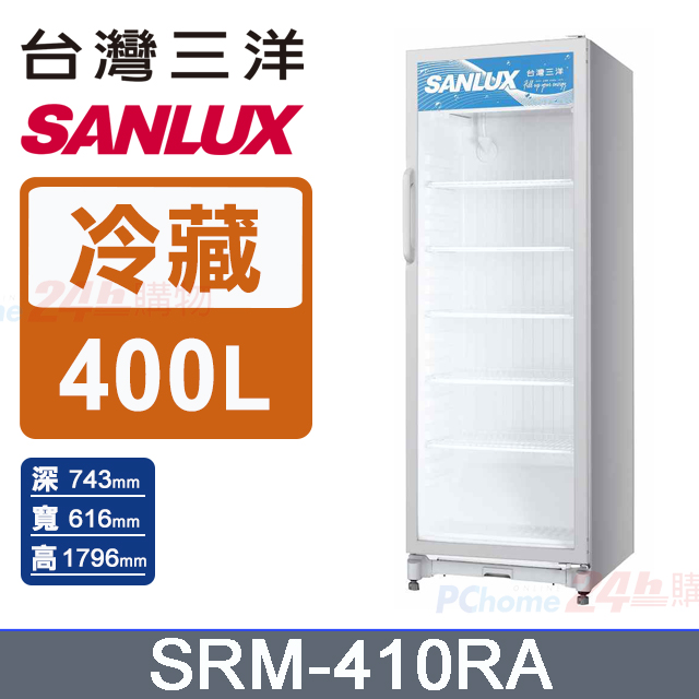 Sanlux 台灣三洋 SRM-400RA