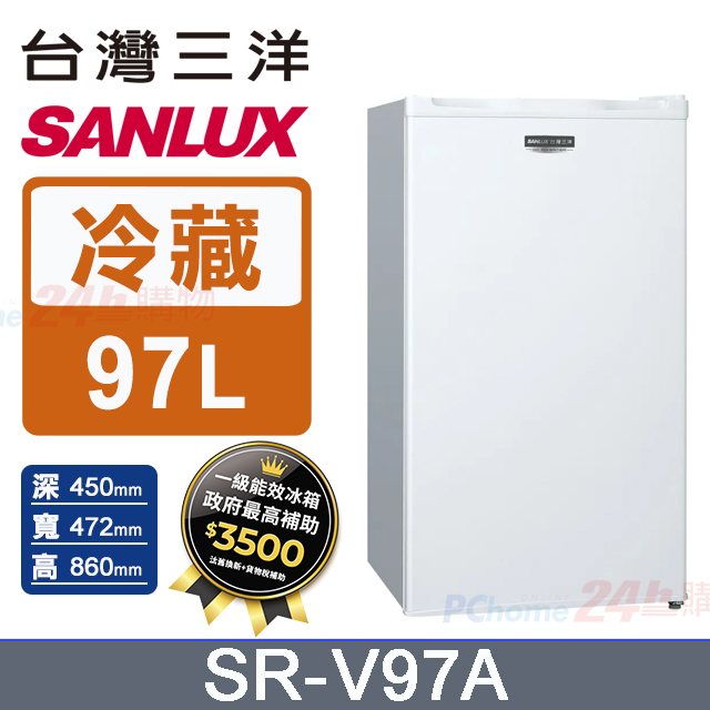 Sanlux 台灣三洋 SR-V97A
