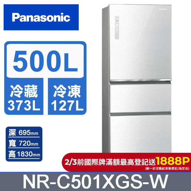 Panasonic 國際牌 – NR-C501XGS
