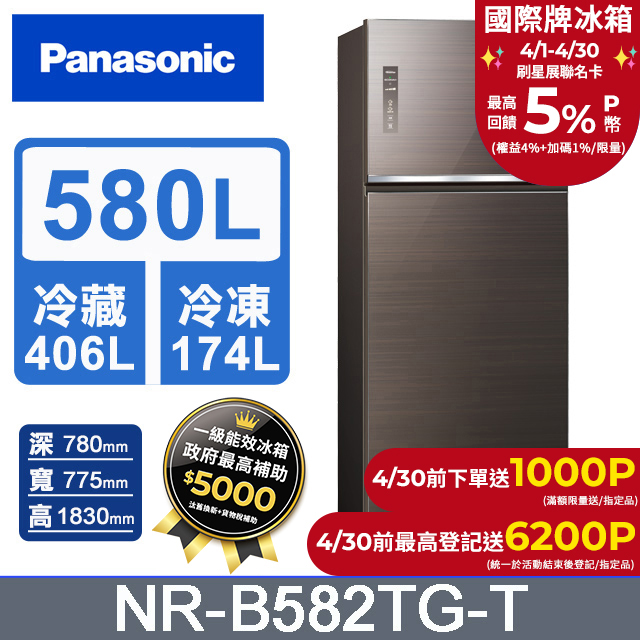 Panasonic 國際牌 – NR-B582TG