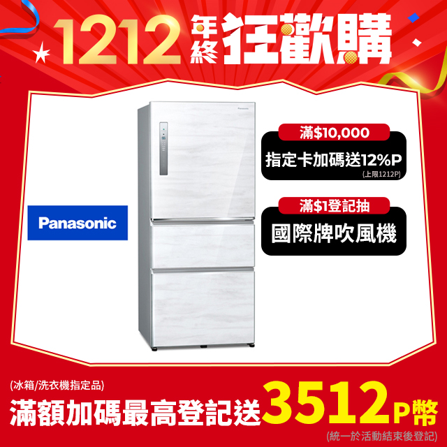 Panasonic 國際牌 – NR-C611XV