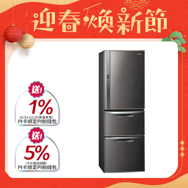 Panasonic 國際牌 – NR-C389HV