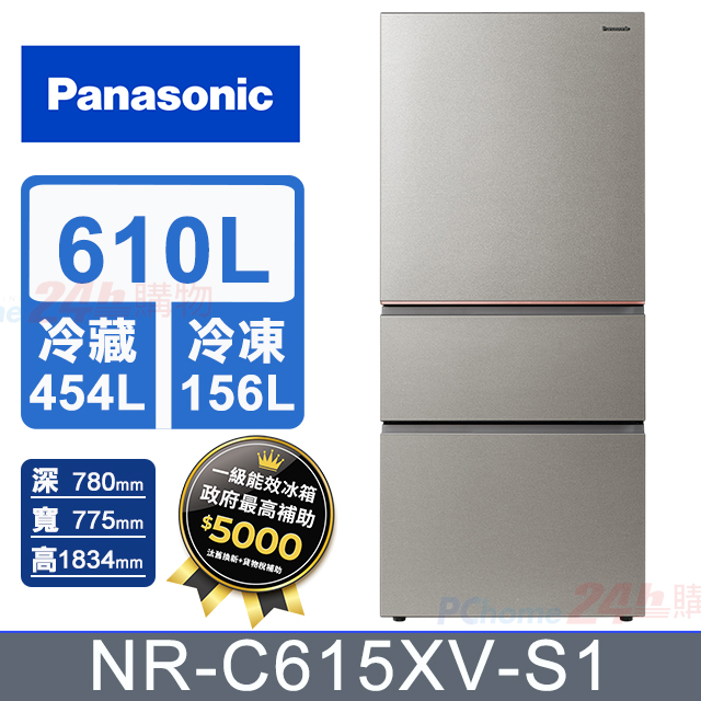 Panasonic 國際牌545公升日製無邊框霧面鋼板六門冰箱NR-F552YT-S1(星礦