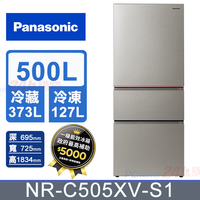 Panasonic 國際牌 NR-C505XV