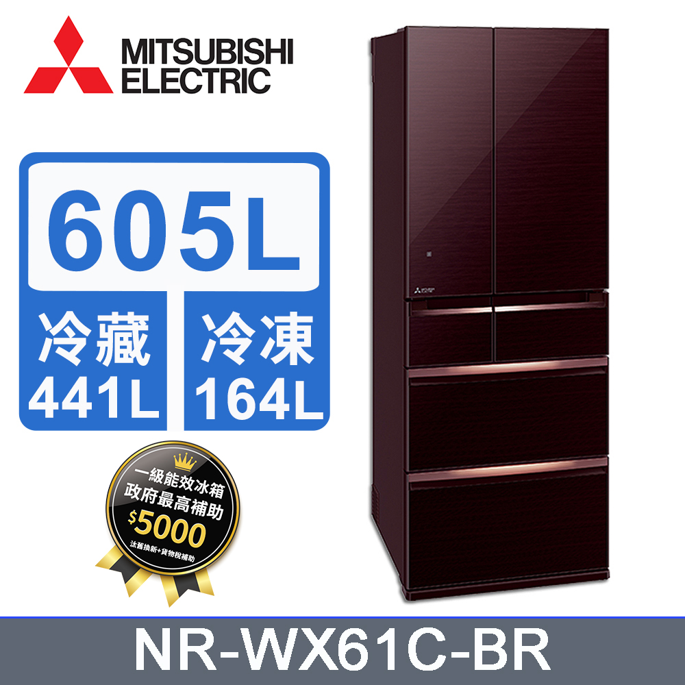 MITSUBISHI 三菱605L變頻六門電冰箱MR-WX61C/BR水晶棕- PChome 24h購物