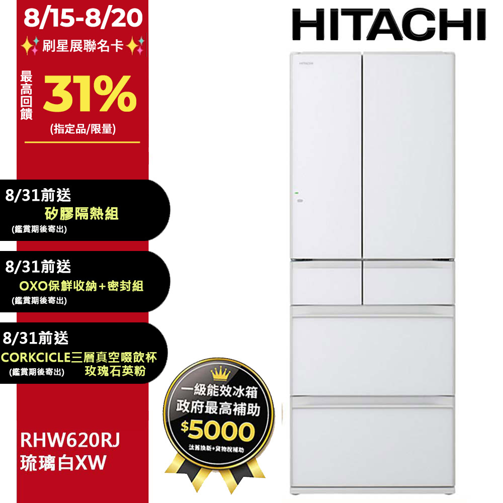 紅日雙鶴 HITACHI 日立662公升日本原裝變頻六門冰箱RGG670TJ琉璃白(XW