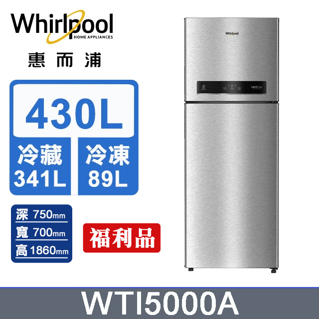 Whirlpool 惠而浦 – WTI5000A