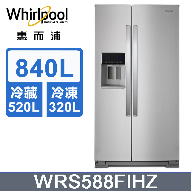 Whirlpool 惠而浦 WRS588FIHZ
