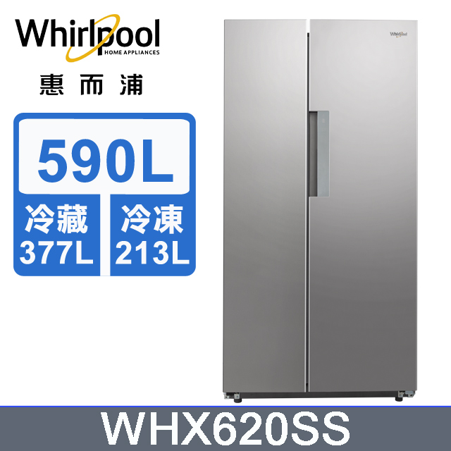 Whirlpool 惠而浦 – WHX620SS
