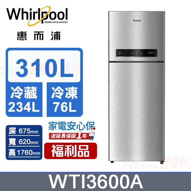 Whirlpool 惠而浦 – WTI3600A