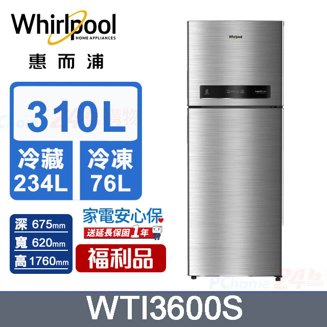 Whirlpool 惠而浦 – WTI3600S