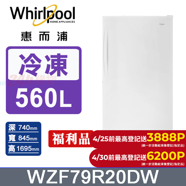 Whirlpool 惠而浦 – WZF79R20DW