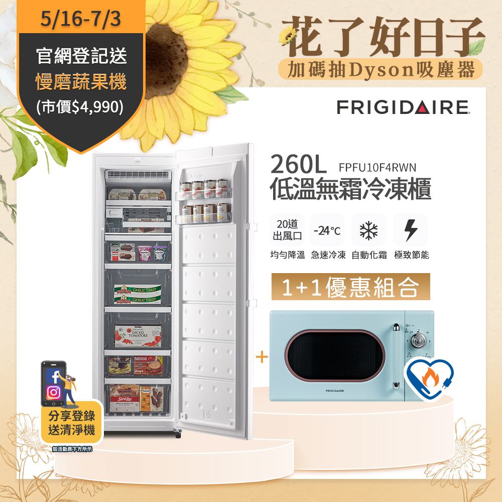 FRIGIDAIRE 富及第 – FPFU10F4RWN