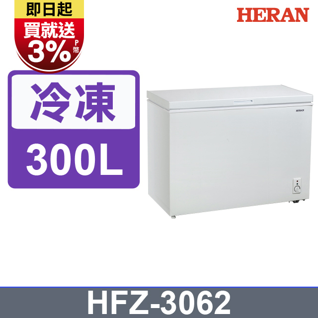 Heran 禾聯 HFZ-3062